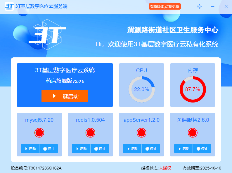 湖南翱云网络科技有限公司-服务案例-量子揽芯-量子揽芯企业网站开发建设管理系统