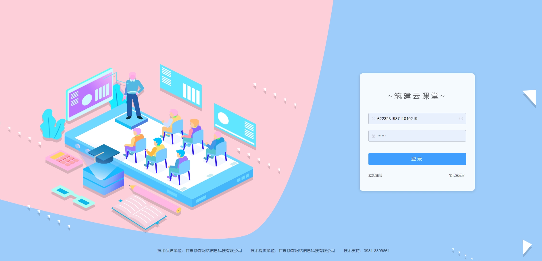 湖南翱云网络科技有限公司-服务案例-量子揽芯-量子揽芯企业网站开发建设管理系统